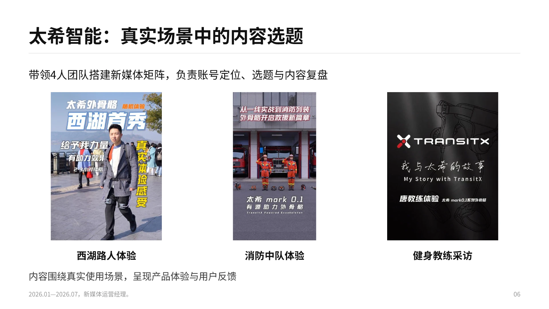 作品集第6页